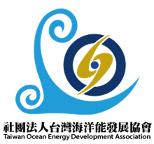 社團法人台灣海洋能發展協會