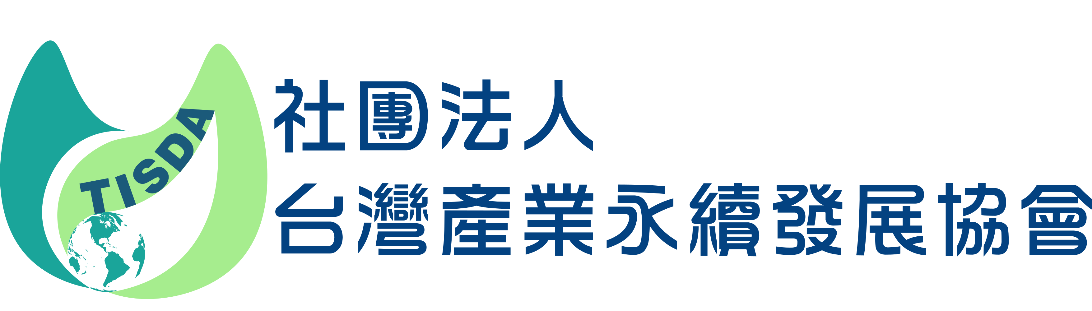 TISDA 社團法人台灣產業永續發展協會